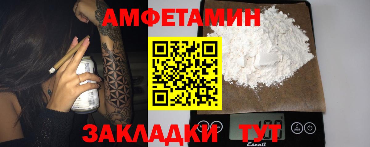 Amphetamine VHQ  Вход с VPN  darknet как зайти  Находка 