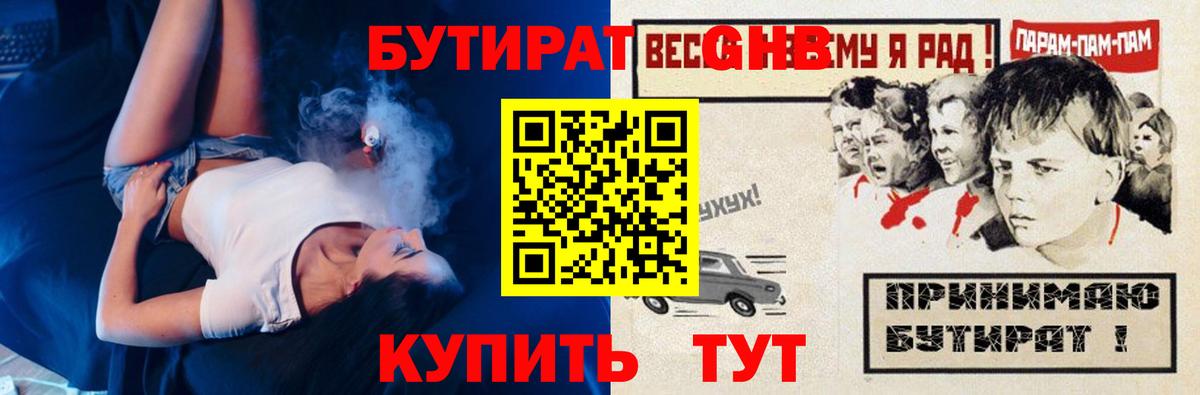 Находка  БУТИРАТ  Вход с VPN  Бутират буратино 