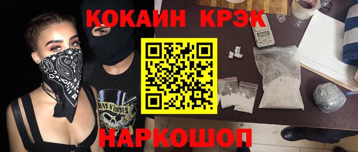 Cocaine FishScale Находка