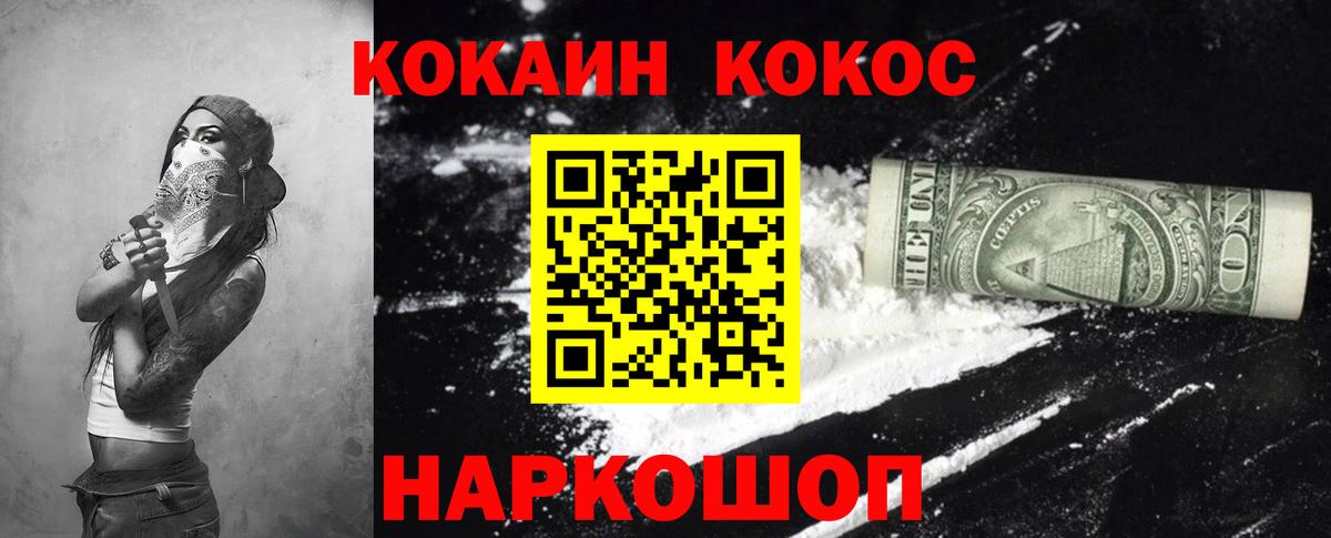 как найти наркотики  Вход с VPN  Находка  КОКАИН 99% 