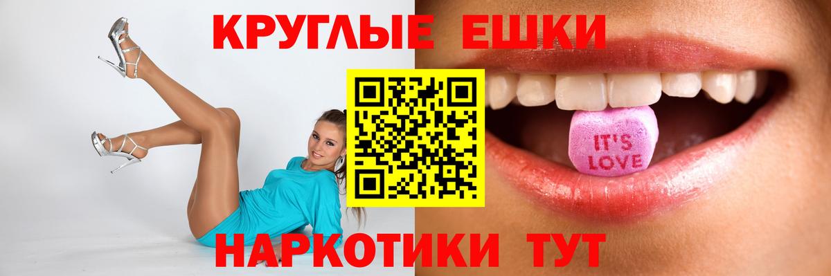 ЭКСТАЗИ диски  Вход с VPN  ЭКСТАЗИ MDMA  Находка 