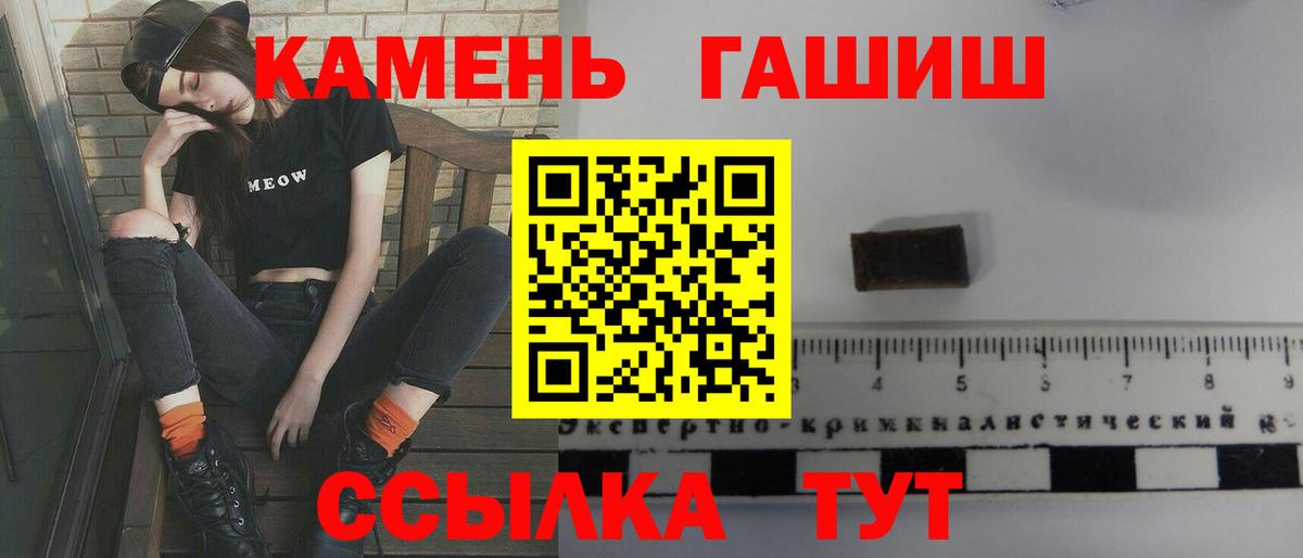 ГАШИШ Cannabis Находка