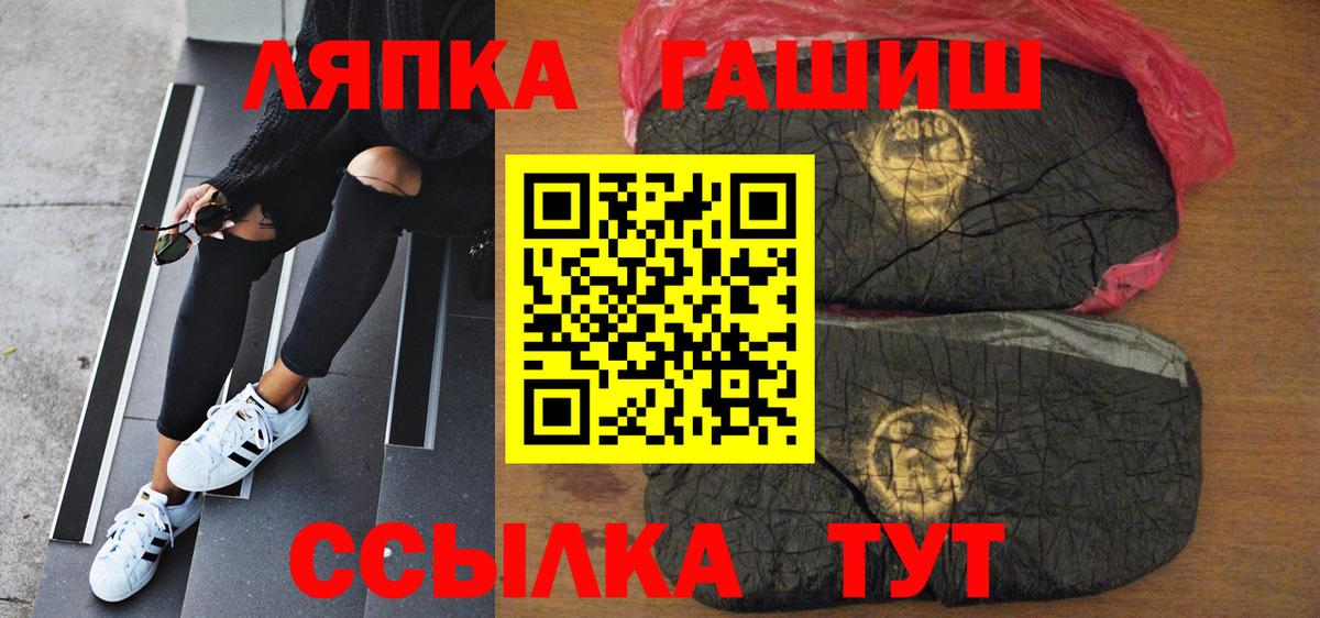 ГАШ убойный  ГАШИШ  Гашиш 40% ТГК  Находка  Вход с VPN 