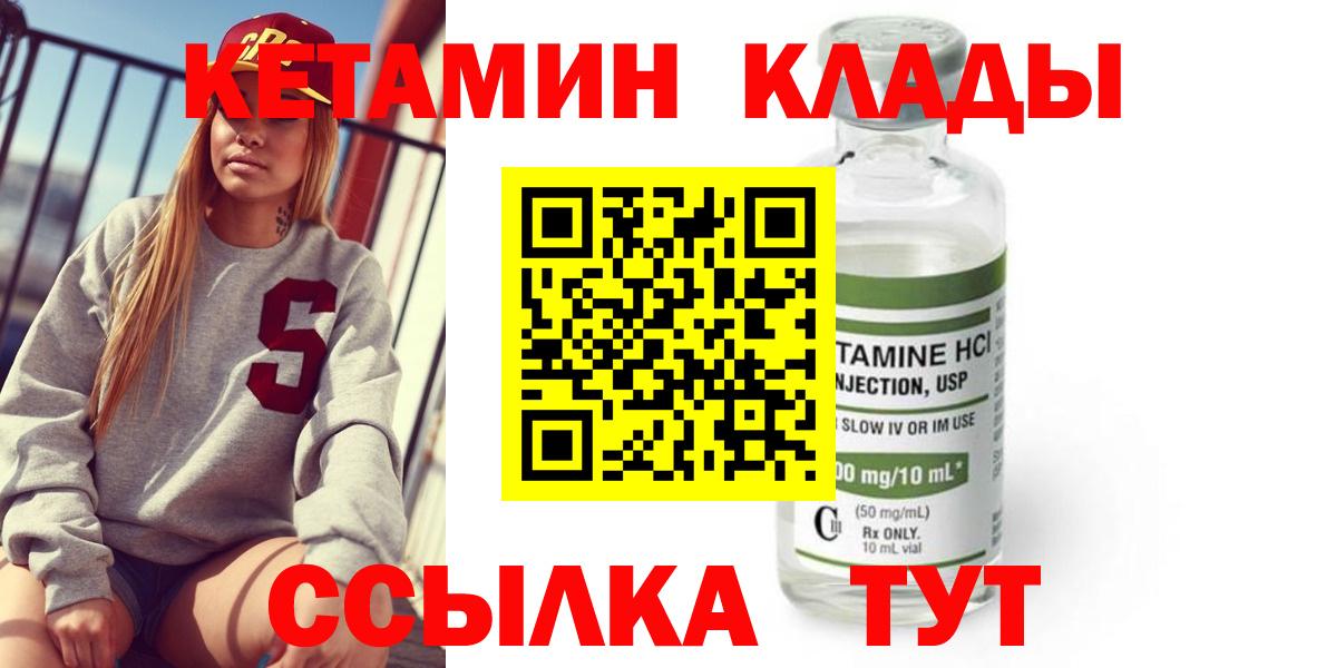 Кетамин VHQ Находка
