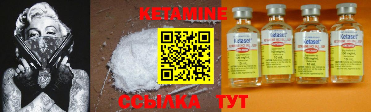 КЕТАМИН VHQ  Кетамин VHQ  Находка  Вход с VPN 
