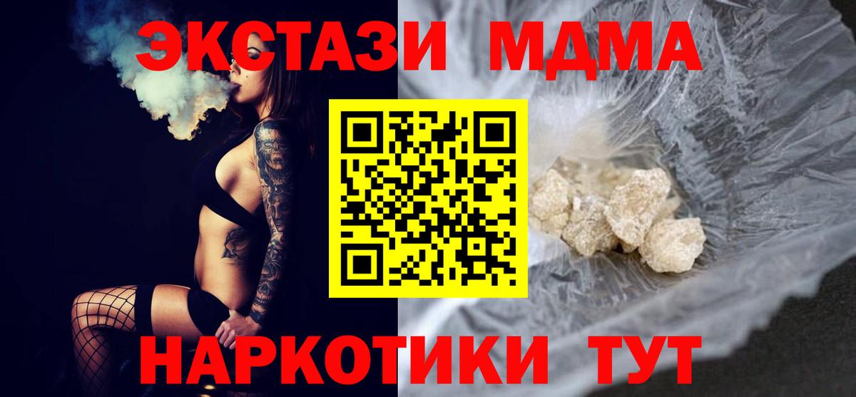 Находка  MDMA  MDMA Molly  Вход с VPN  MDMA crystal 