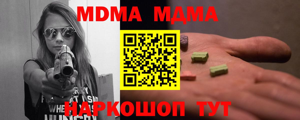 MDMA Molly Находка