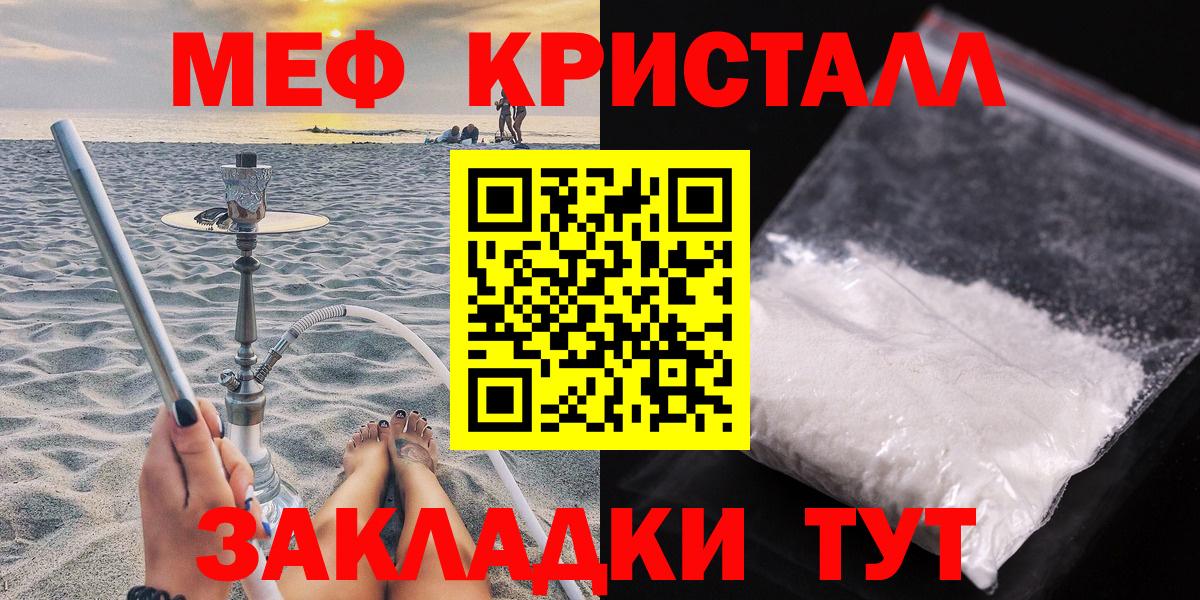 МЯУ-МЯУ  Вход с VPN  Меф 4 MMC  Находка  Мефедрон 4 MMC 