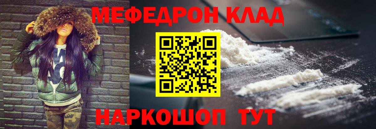 МЕФ кристаллы Находка