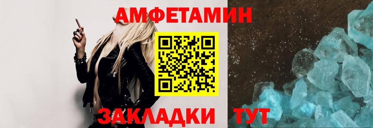 Находка  Первитин кристалл  Вход с VPN  Первитин кристалл 