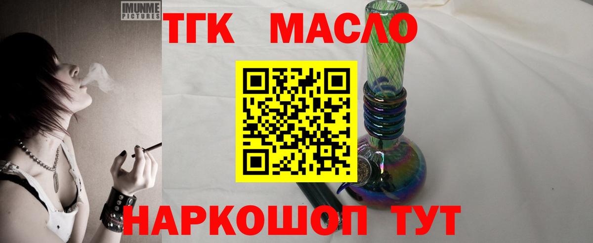 ТГК вейп  наркота  Дистиллят ТГК Wax  Находка  Вход с VPN 