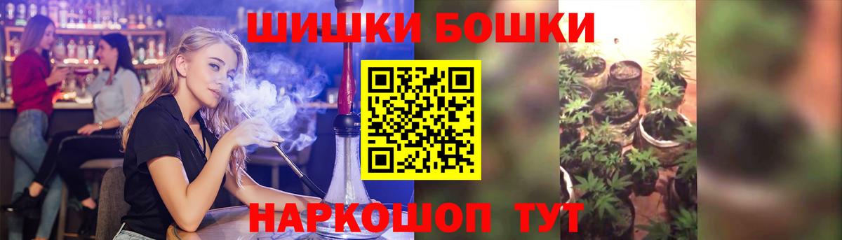 Бошки Шишки AK-47 Находка